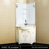 AQUANET Луис 70 угловой Белый